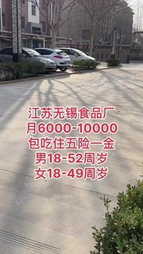 服務農民工 無錫惠山區食品廠為包吃住大齡工提供保潔崗位